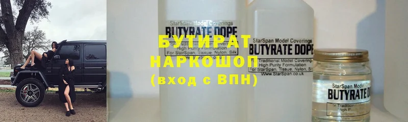 Бутират GHB  Никольск 