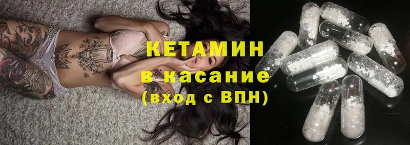 Кетамин ketamine  Никольск 